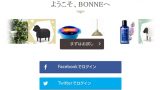 ロコンド Locondo の口コミ 評判とは 最新クーポン情報もチェック 21最新 ネットで稼ぐ方法