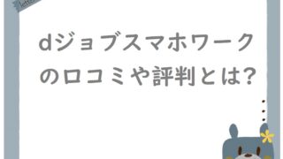 怪しい アンケートサイトi Say アイセイ の口コミ 評判は 安全なの 稼げる ネットで稼ぐ方法