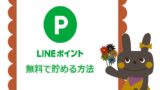 うざい 不快 バツ印のない漫画広告を消したい Androidなど 漫画広告を消す簡単な方法 ネットで稼ぐ方法