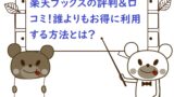 うざい 不快 バツ印のない漫画広告を消したい Androidなど 漫画広告を消す簡単な方法 ネットで稼ぐ方法