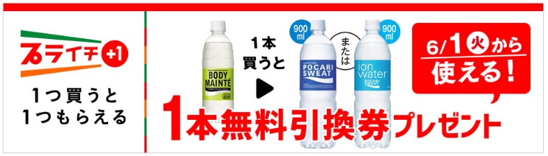 コンビニ700円くじキャンペーンとは 次回はいつ開催 お得情報 セールをまとめ 21 ネットで稼ぐ方法