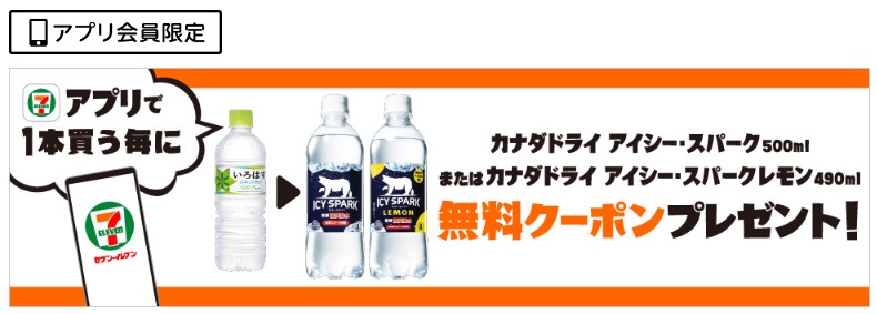 コンビニ700円くじキャンペーンとは 次回はいつ開催 お得情報 セールをまとめ 21 ネットで稼ぐ方法