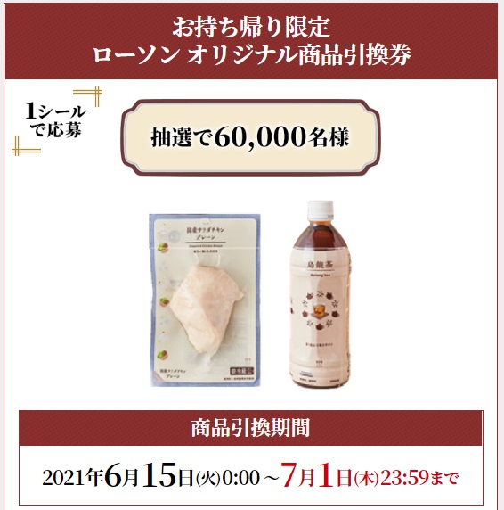 コンビニ700円くじキャンペーンとは 次回はいつ開催 お得情報 セールをまとめ 21 ネットで稼ぐ方法