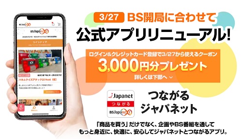 ジャパネットファンが必見 ポイントサイト経由でお得な購入する方法 ネットで稼ぐ方法