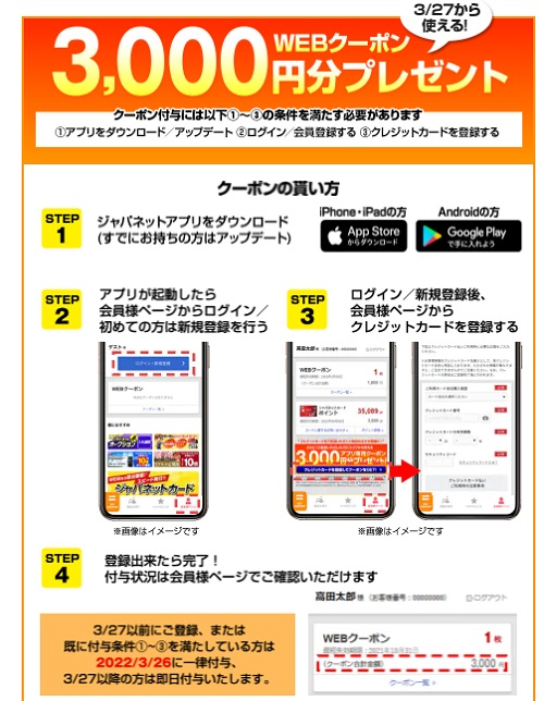 ジャパネットファンが必見 ポイントサイト経由でお得な購入する方法 ネットで稼ぐ方法