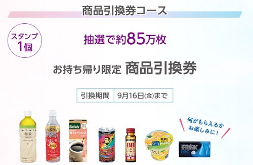 コンビニ700円くじ アプリくじ キャンペーンとは 次回はいつ開催 22最新 ネットで稼ぐ方法